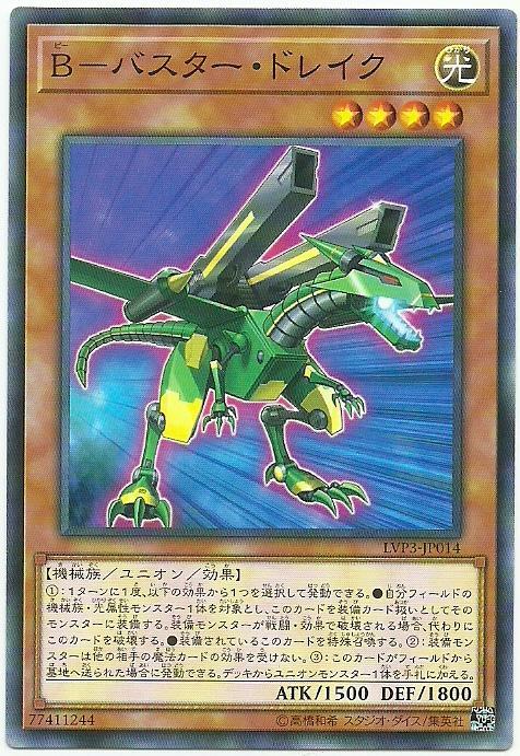 LVP3-JP014 B 爆裂迅猛龍 (普卡)
