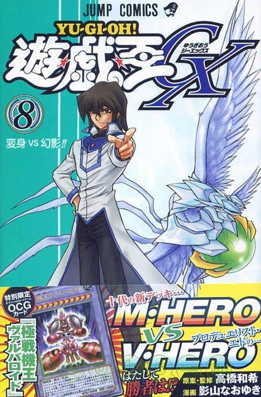 YG08-JP001 GX8 極戰機王 洛伊德戰神　（全新含書未拆封 ）