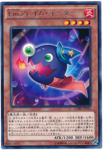 CORE-JP016 Em烈焰吞食者 (銀字) 905