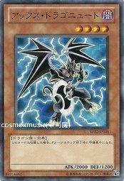 SD22-TC010 巨斧龍人 (普卡)中文卡 日本圖