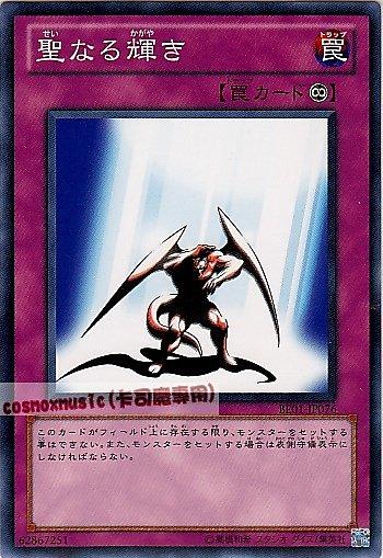 BE01-JP076　神聖光輝　日文普卡 復刻新手包系列