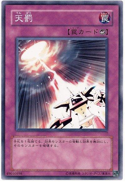 YSD3-JP038 SD11-JP036 SD6-JP035 天罰 普卡