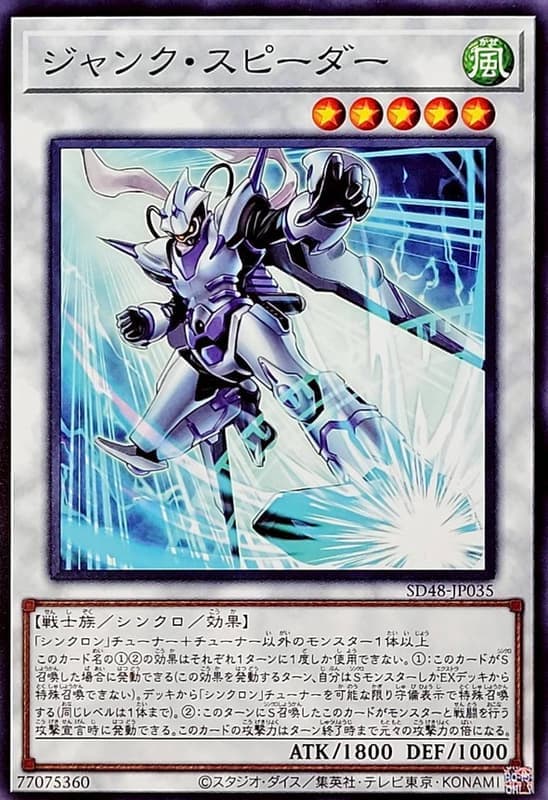 SD48-JP035 廢品增速者 (普卡)