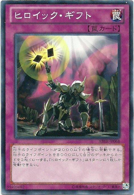 ABYR-TC068 英豪贈禮 普卡 .日本圖