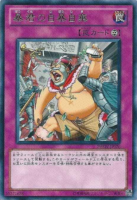 PHSW-JP076 暴君的自暴自棄 日文銀字 706