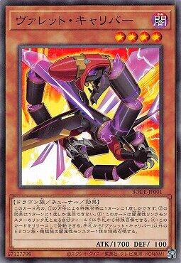 BODE-JP001 彈丸口徑龍(普卡) 1106