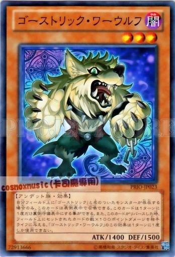 PRIO-JP023　鬼計狼人　日文普卡 原始起源PRIO