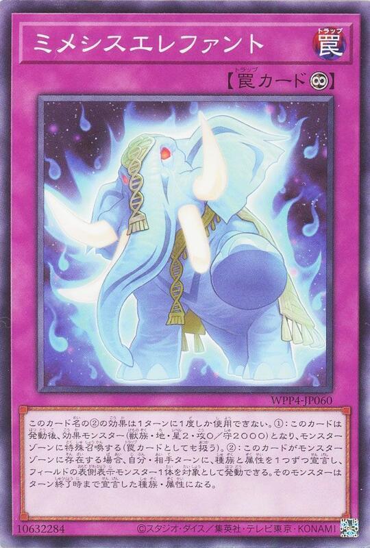 WPP4-JP060 模仿象 (普卡)