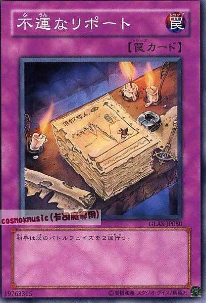 GLAS-JP080 不幸的報告 日文隱普 (506)劍鬥士襲擊GLAS
