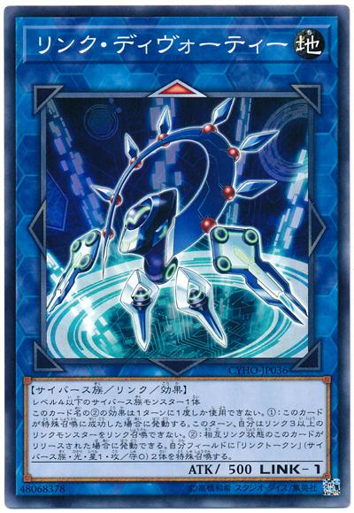 CYHO-JP036 連結信徒 (普卡) 1005
