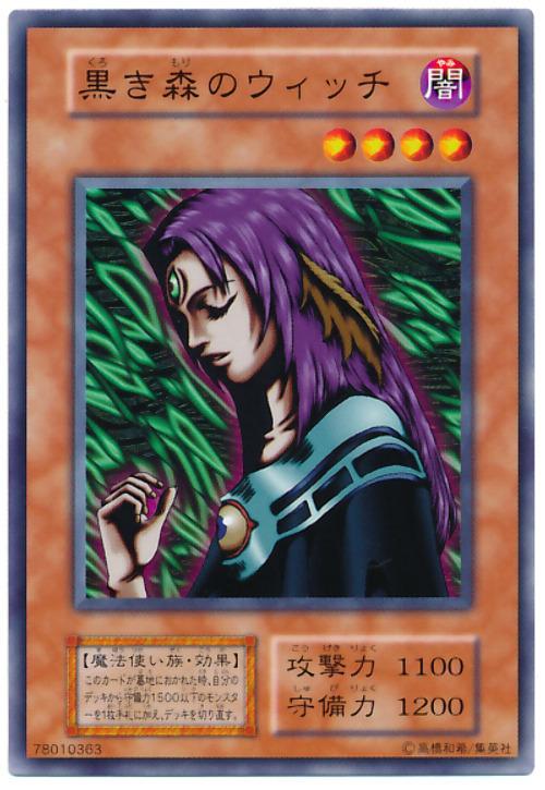 無標 黑森林女巫120-033 VOL6-24