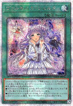 DBVS-JP036 聖邪璃琴 選擇 (金鑽)