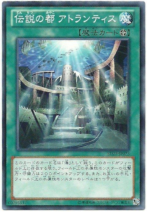 SD23-TC023 傳說之都 亞特蘭提斯 (普卡)