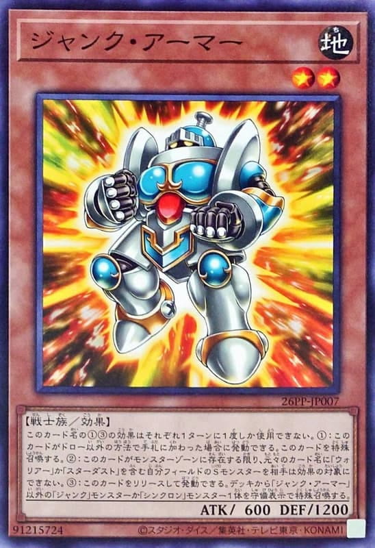 26PP-JP007 廢品鎧甲 (普卡) (普鑽) (亮面) (半鑽)