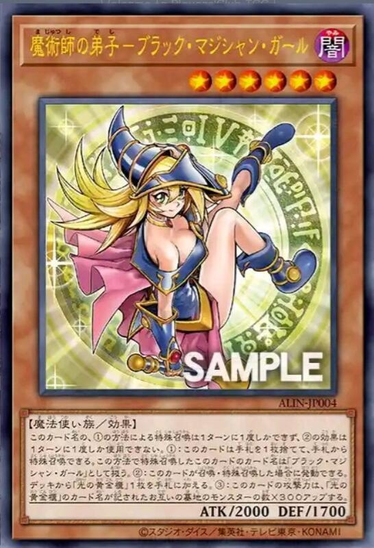 ALIN-JP004 魔術師的弟子 黑魔導女孩 金亮) 1208