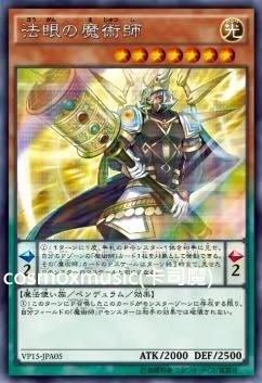 VP15-JP005 法眼的魔術師 半鑽