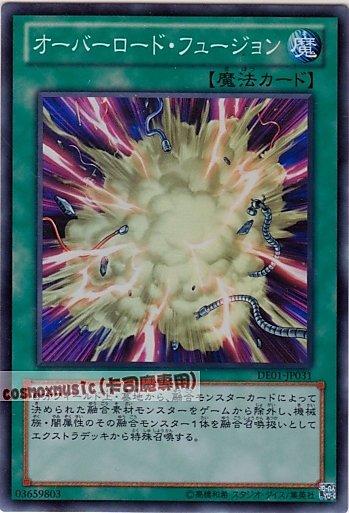 DE01-JP031 超載融合 日文亮面
