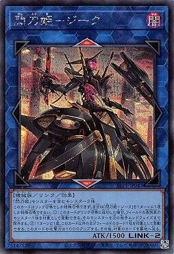 SLF1-JP042 閃刀姬 希格 (半鑽)