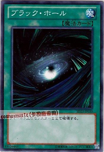 GS03-JP012.SD23-JP030.DS13-JPD30 ST14-JPA06 黑洞 普卡