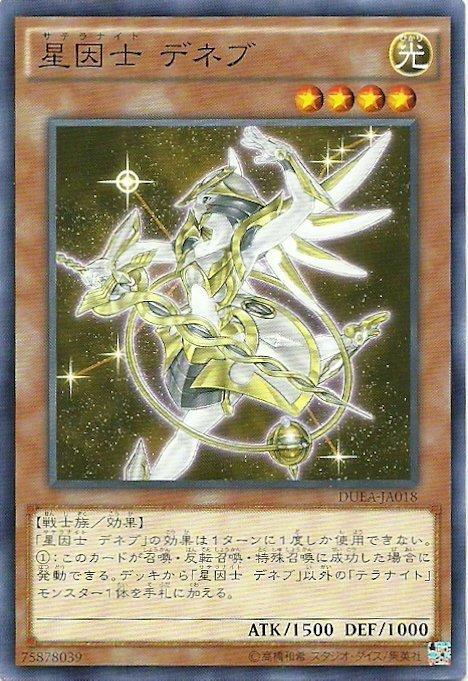 DUEA-JA018 DUEA-JP018 星因士 天津四 日文普卡 901