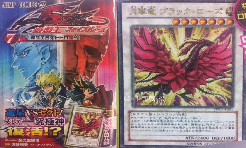 Y◎~卡司魔~◎ 遊戲王 YF07-JP001 月華龍 日文金亮 【含書】(5DS7 月華竜)