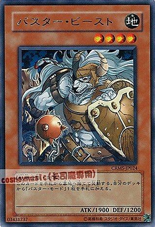 CRMS-JP024 爆裂獸 銀字 603