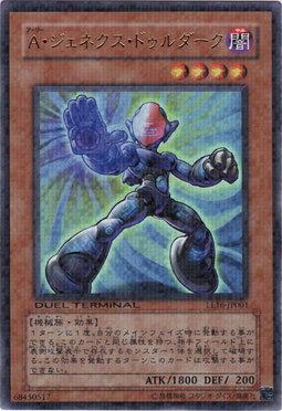LE16-JP001 盟軍次世代闇化者 點鑽金亮