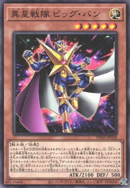 PHNI-JP028 異星戰隊大霹靂 (普卡) 1203