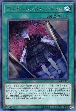IGAS-JP059 弔唁人偶 (銀字)1011