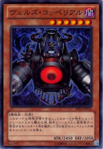 DS13-JPD14　略魔人偶 葛珮利亞　日文普卡 (DS13)黑暗回歸(禮盒）
