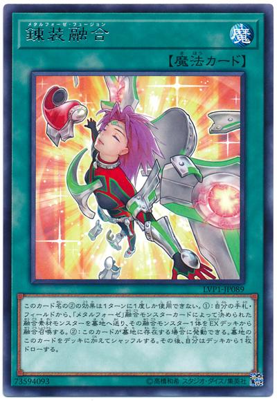 LVP1-JP089 TDIL-JP061 鍊裝融合 (銀字)