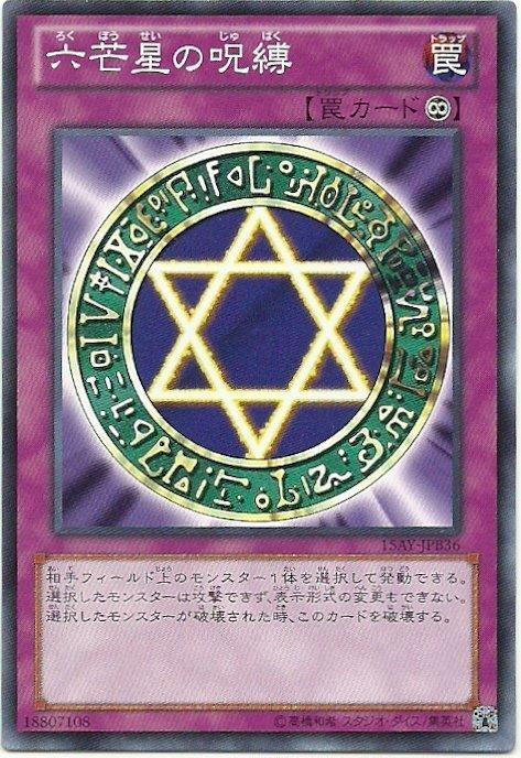 15AY-JPB36 BE01-JP005 YSD3-JP034 BE1-JP006六芒星的咒縛(普卡)