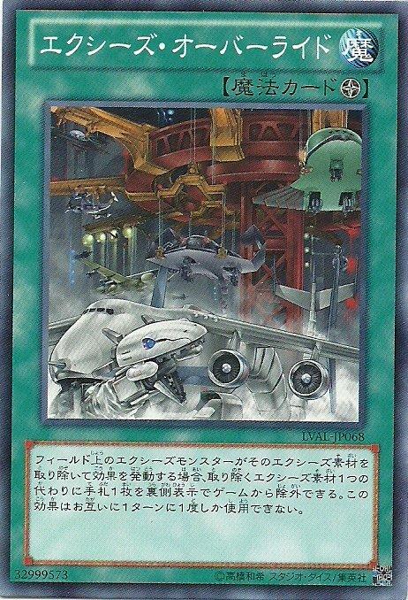 LVAL-JP068 超量置換 日文普卡 807