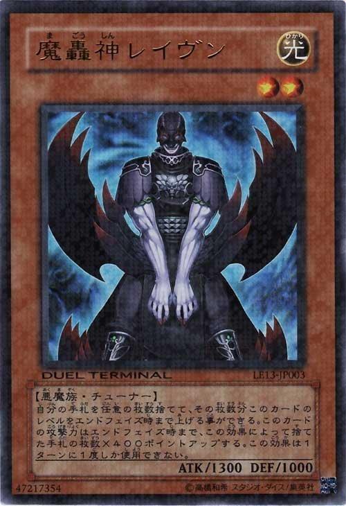 LE13-JP003 魔轟神雷溫 金亮點鑽