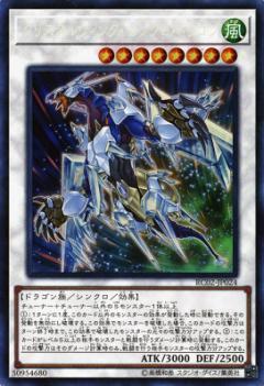 RC02-JP024 水晶翼同步龍 雕鑽