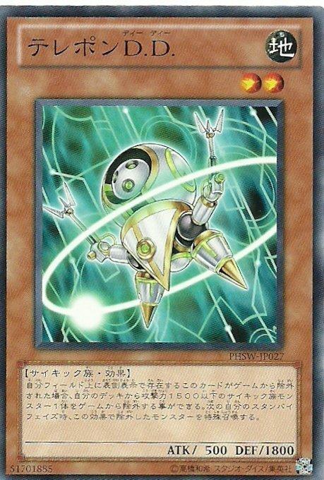 PHSW-JP027 瞬移寶寶 D.D. 日文普卡 706