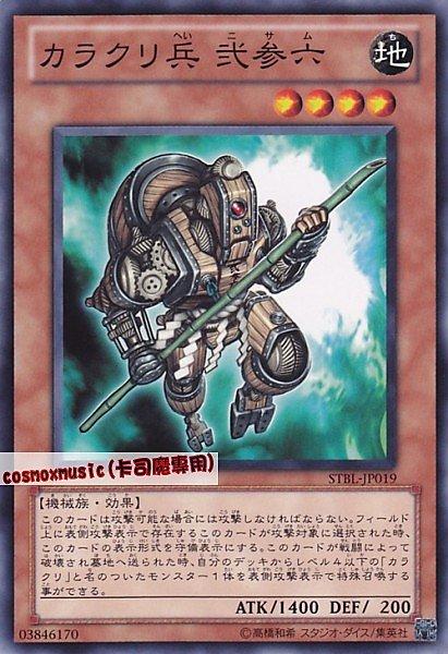 STBL-JP019 機巧兵 二三六 日文普卡 STBL