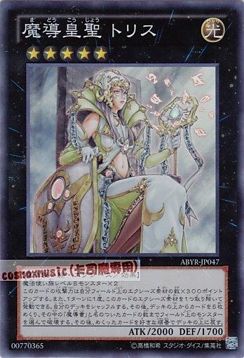 ABYR-JP047 魔導皇聖 女帝忒莉絲 日文亮面 (802)深淵崛起ABYR