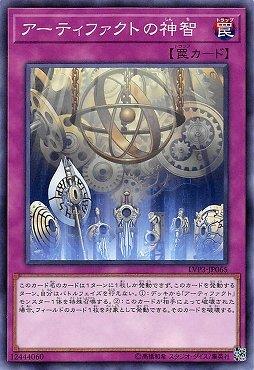 LVP3-JP065 古遺物的神智 (普卡)