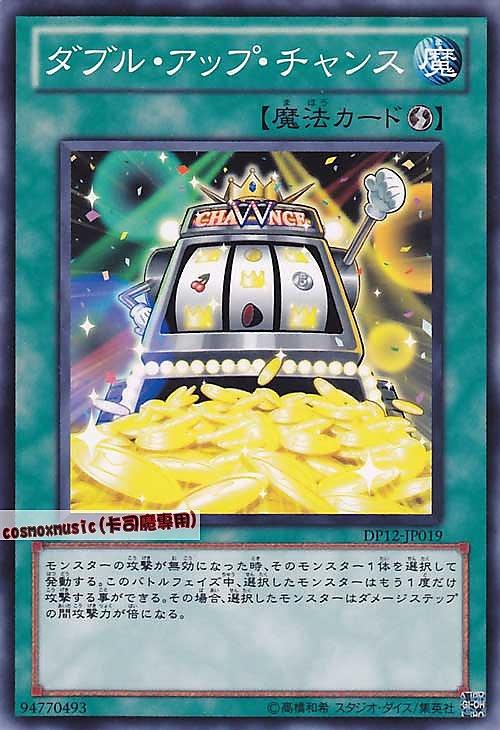 DP12-JP019 GENF-JP046 .ST13-JP024 加倍機會 日文普卡 (卡號隨機)