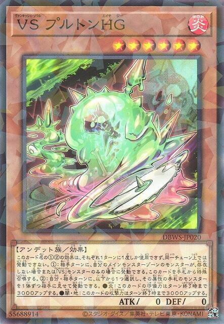 DBWS-JP020 征服之魂 普魯通HG (碎鑽)