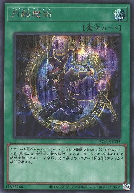 RC04-JP059 圓融魔術 (半鑽)