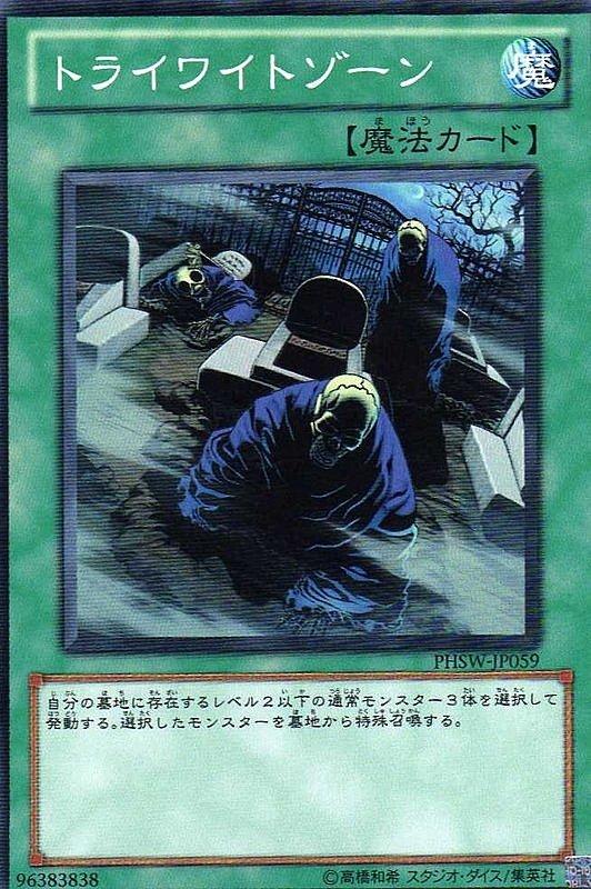 PHSW-JP059 三骨地帶 隱藏普卡706