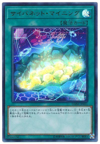 DANE-JP051 網際挖礦 (金亮)1008