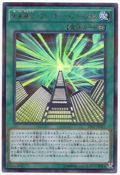 20AP-JP037 未來融合 (金亮彩鑽)