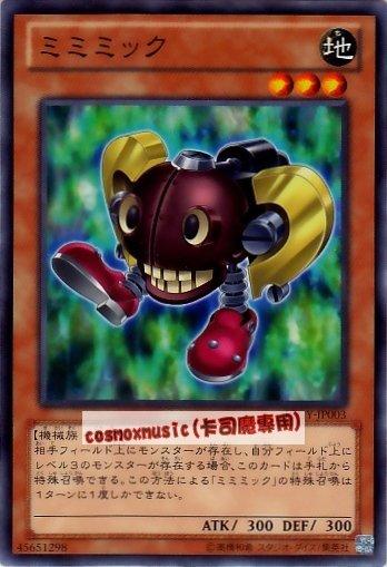 LTGY-JP003　仿耳怪　日文普卡 (804)快子銀河之王LTGY