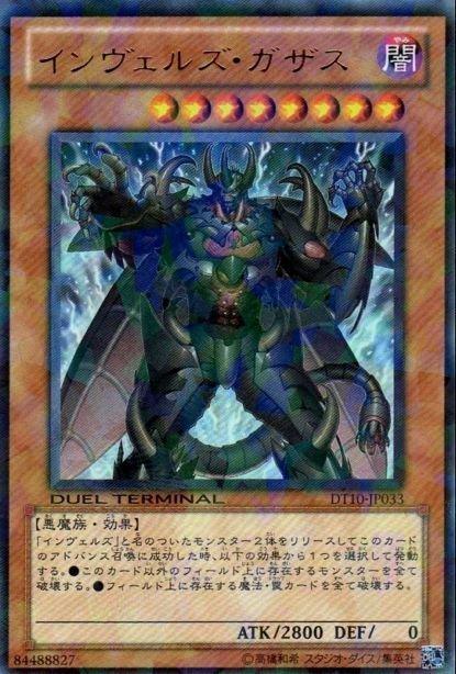 DT10-JP033 侵略魔人 巨角 日文金亮 DT10