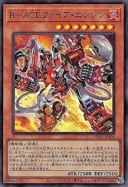 DBAD-JP006 R-ACE救援王牌 消防車人 (亮面)