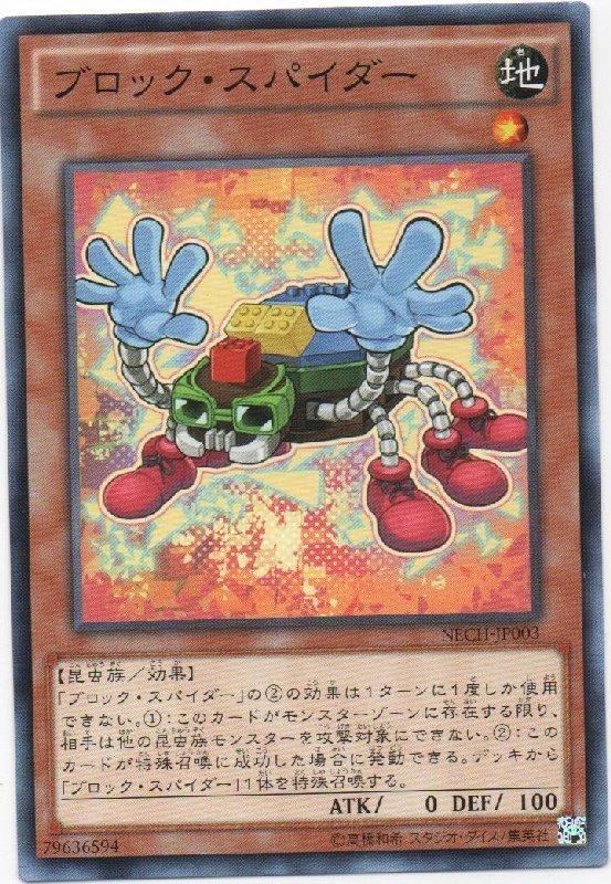 NECH-JP003 阻擋蜘蛛 日文(普卡) 902