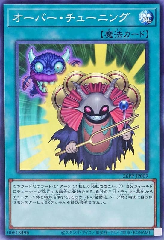 26PP-JP009 過度協調 (普卡) (普鑽) (亮面) (半鑽)